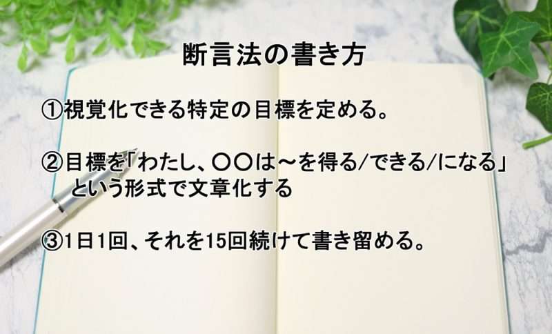 やっぱり断言法について語りたい