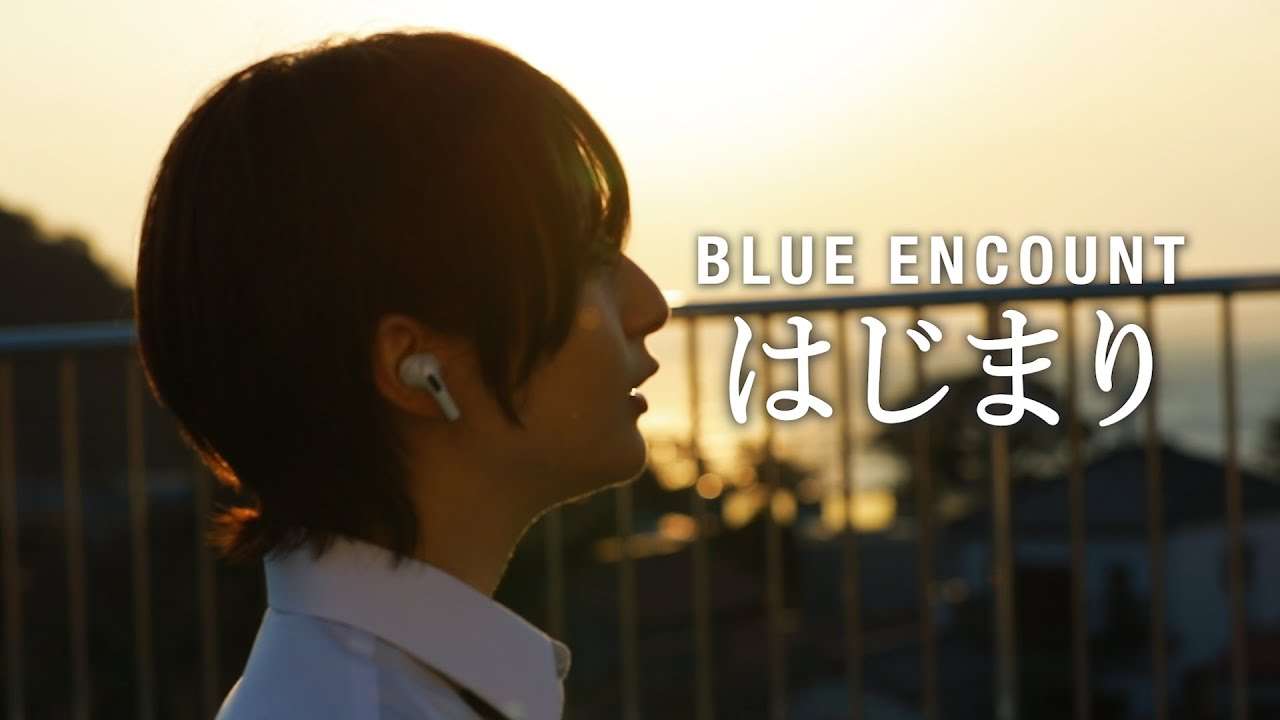 BLUE ENCOUNT『はじまり』 (Covered by こばしり。) - YouTube