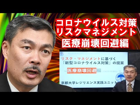 ［藤井聡］（要シェア）新型コロナウイルス対策 第２弾【医療崩壊回避編】 - YouTube