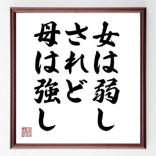 女って強いなと思う時