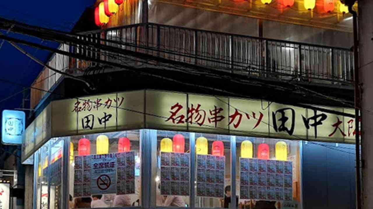串カツ田中、全席禁煙で副作用 既存店前年割れ初の4カ月連続：日経ビジネス電子版