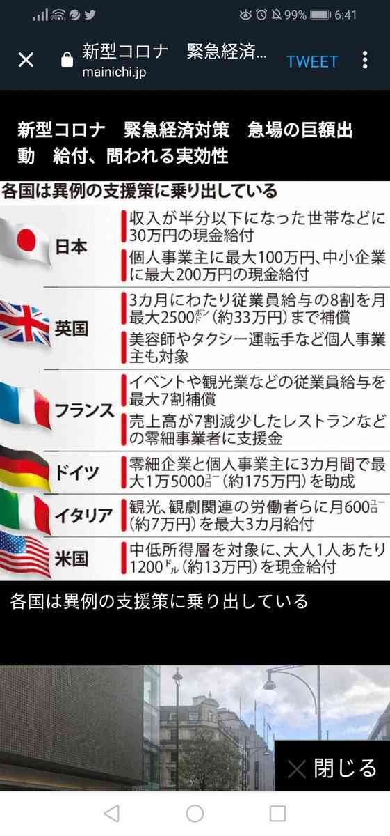 SNS上で“闇バイト”の勧誘相次ぐ 新型コロナ影響