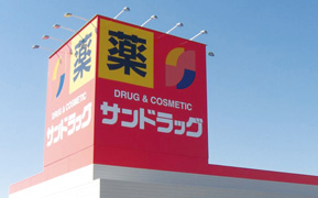 サンドラッグ、一部店舗を臨時休業　5月から、訪日客急減で