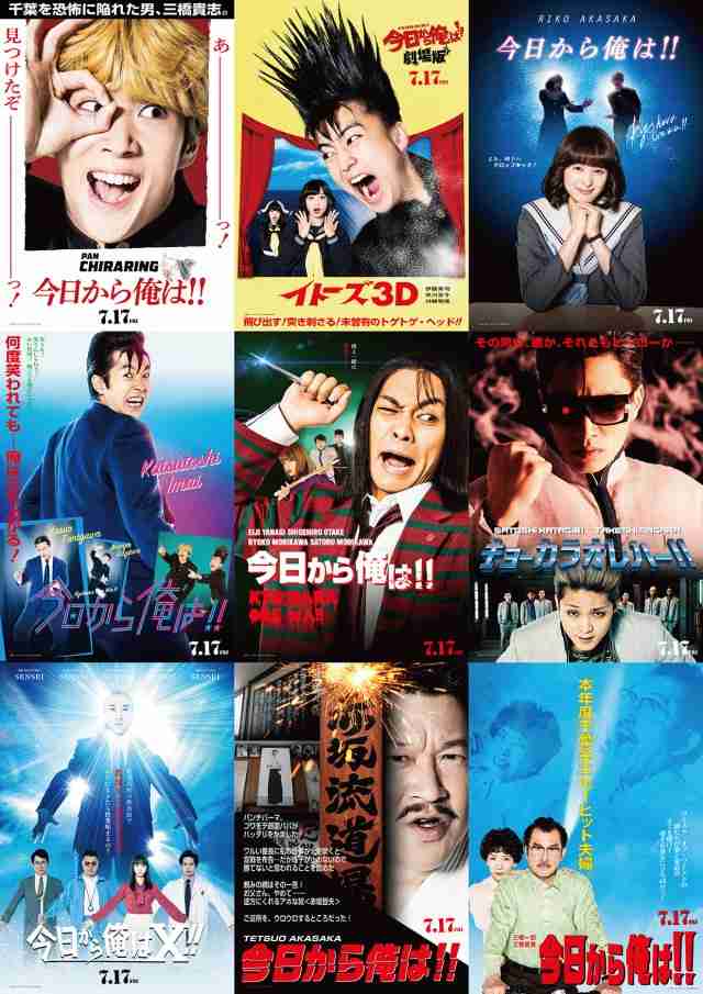 『今日から俺は!!』80年代映画オマージュビジュアル公開!