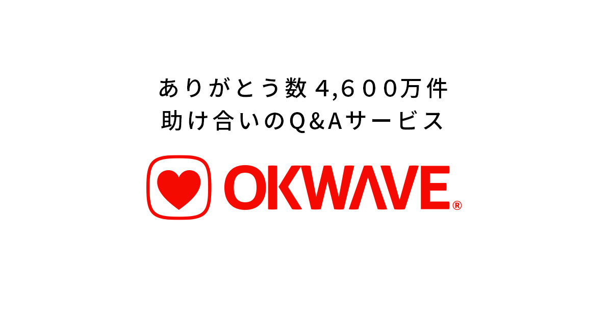 新聞社・テレビ局（キー局）・政党・右翼・左翼？？？ - 政治 解決済み| 【OKWAVE】