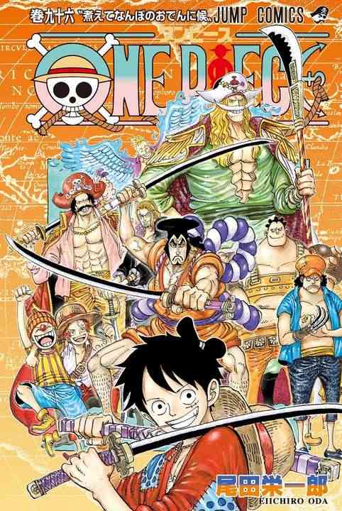 ONE PIECE：全世界累計発行部数が4億7000万部突破　最新96巻で「全伏線、回収開始」 - MANTANWEB（まんたんウェブ）