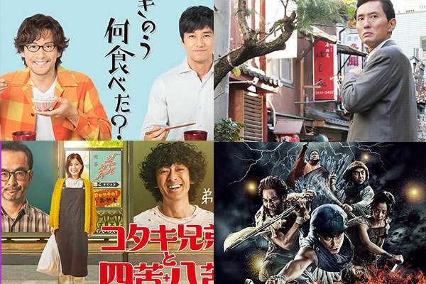 300人に聞いた！テレ東「ドラマ24」「ドラマ25」の歴代ドラマ 人気ランキング ベスト20！ | TVマガ