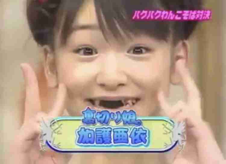 【あいぼん】加護亜依を語ろう