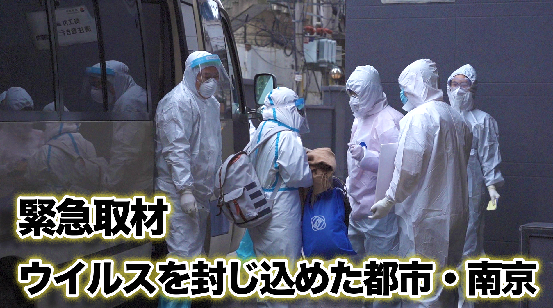 徹底した隔離政策が街に賑わいを取り戻した　新型コロナウイルスを封じ込めた中国・南京の今 - 竹内亮 | Yahoo! JAPAN クリエイターズプログラム