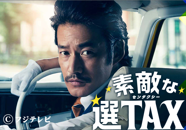 再放送を見てやっぱり面白いと思ったドラマ
