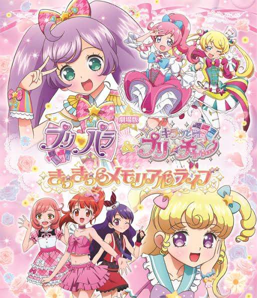【プリティーシリーズ】プリティーリズム、プリパラ、プリチャンを語ろう