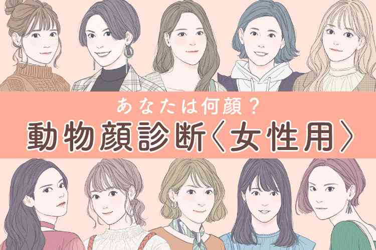 自分の動物顔診断結果を書きこむトピ
