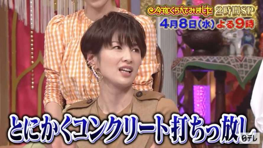 吉瀬美智子 彼氏のため引っ越した過去 今田耕司が絶賛 最高の女や ガールズちゃんねる Girls Channel