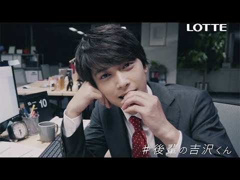 吉沢亮と安田顕があなたに猛アプローチ！ロッテWebドラマ『ポリフェノールラブ』“オフィス編” - YouTube
