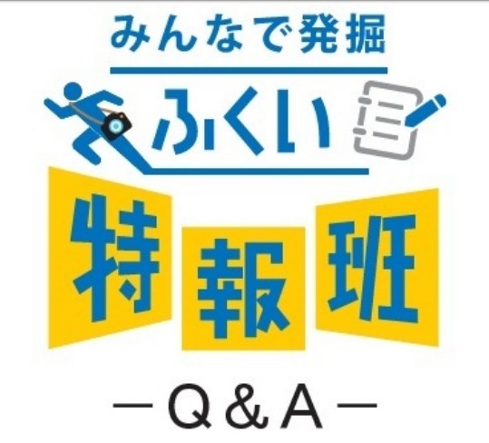 感染者いない福井嶺南、検査態勢は？ ふくい特報班Q&A、新型コロナ検査数は同水準 | 社会 | 「ふく特」取材記事 | 福井新聞ONLINE
