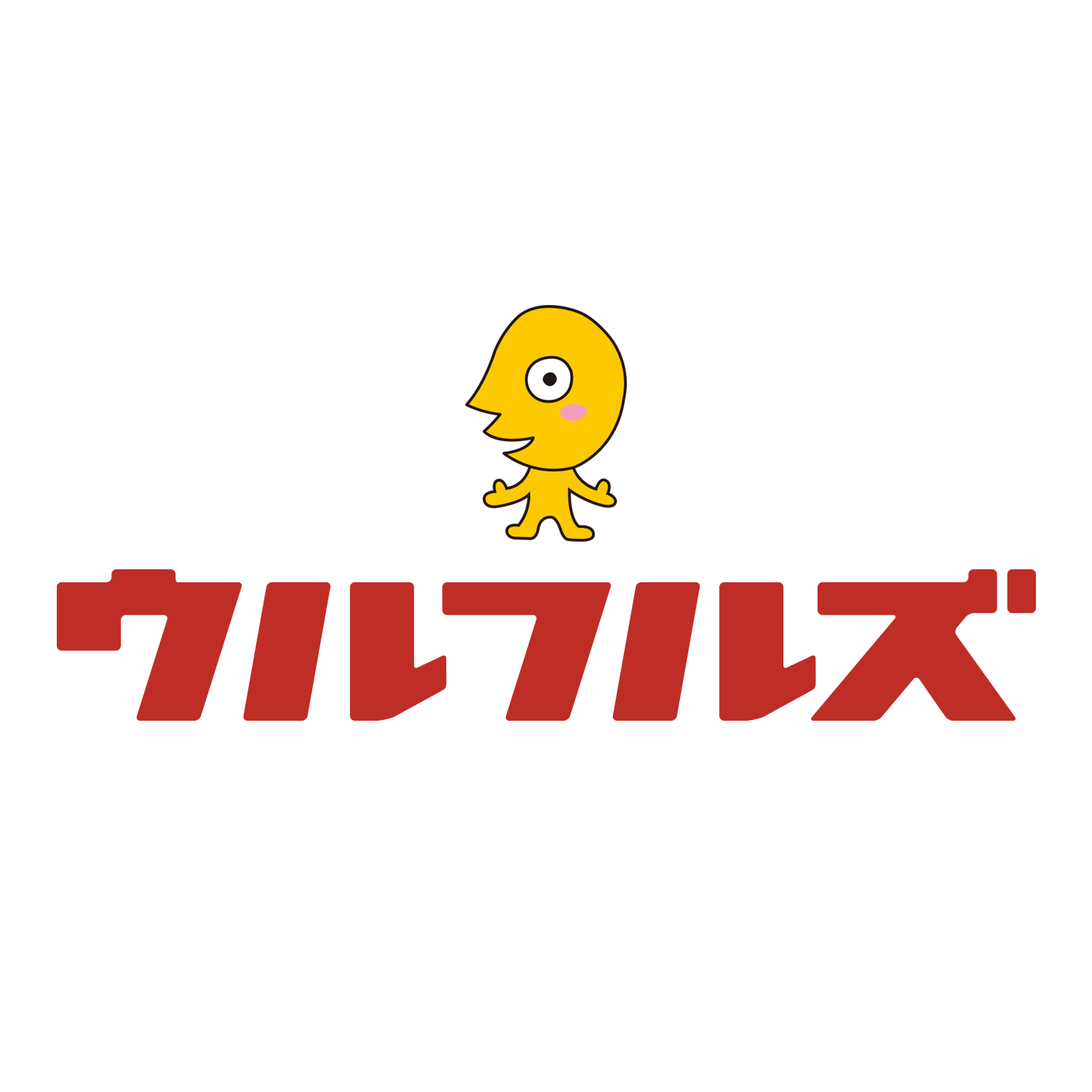 ウルフルズを語ろう！