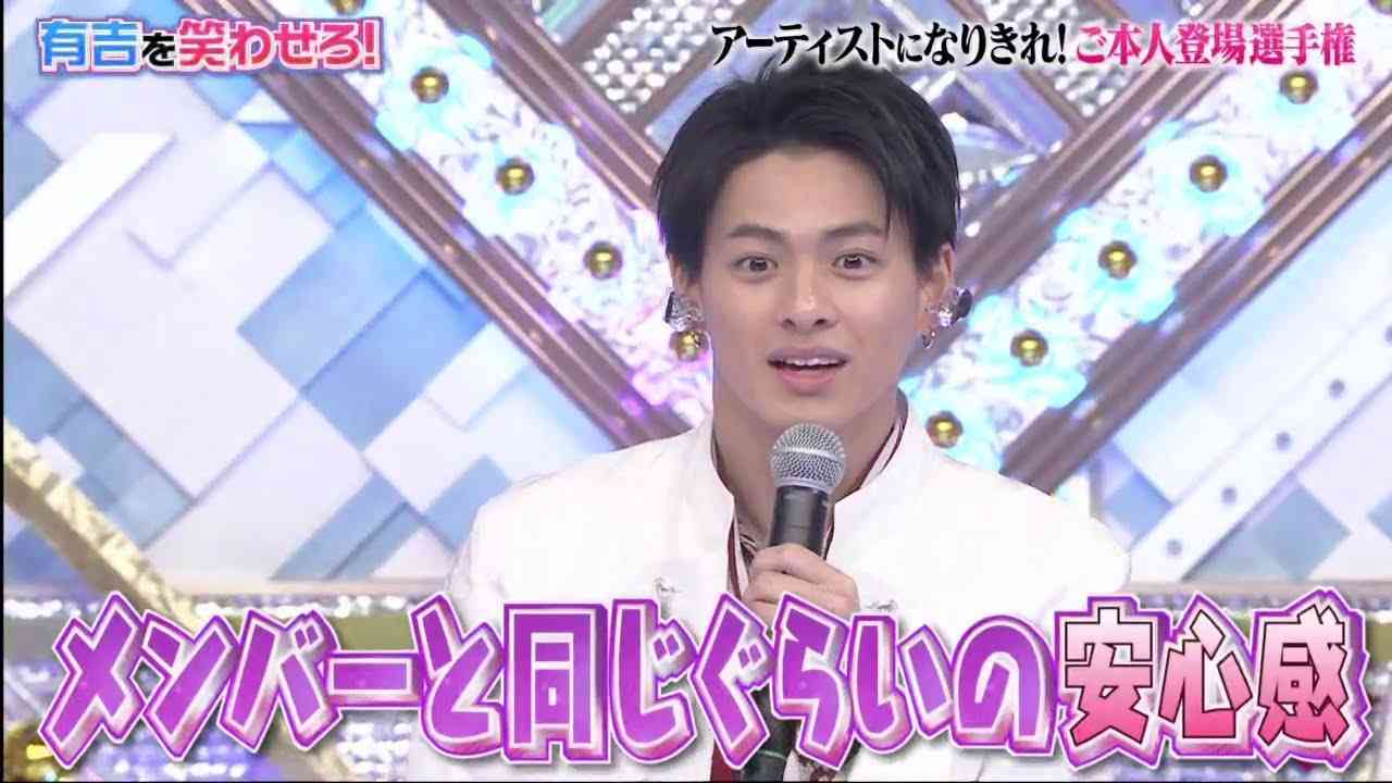 King&Prince 平野紫耀ft.宮下草薙×四千頭身『アーティストになりきれ！』有吉の壁 4/8 - YouTube