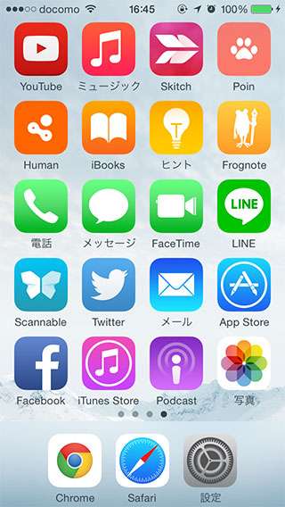 あまり使ってないのに自分のスマホに入ってるアプリ