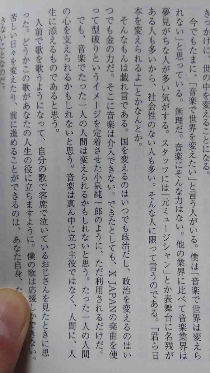 星野源が安倍首相のコラボにコメント「僕自身にも所属事務所にも事前連絡や確認は、事後も含めて一切ありません」