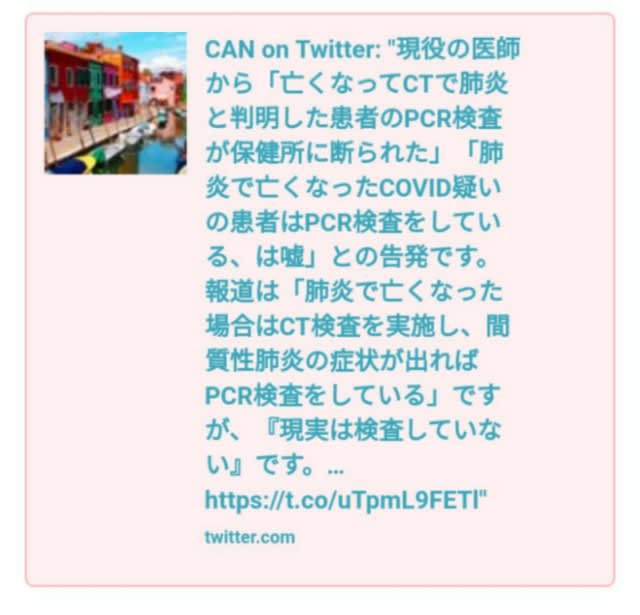 偽医者工作員たち※コロナ編 - イルミナティ 陰謀論 を語りたい（非公式）