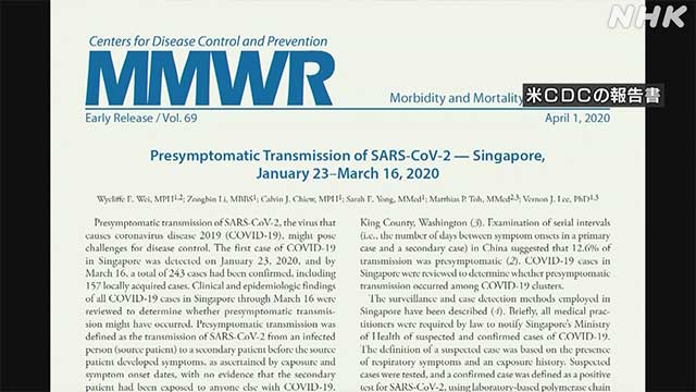 「熱やせきの発症前でも感染広げる」シンガポール研究グループ | NHKニュース
