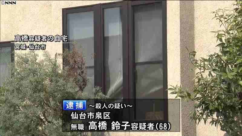 ９４歳母親殺害「座布団で顔を…」娘逮捕｜日テレNEWS24