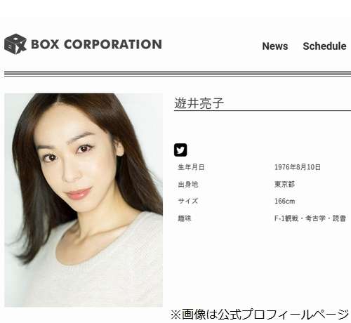 遊井亮子、結婚で人が変わる…チューチューの日々 | Narinari.com