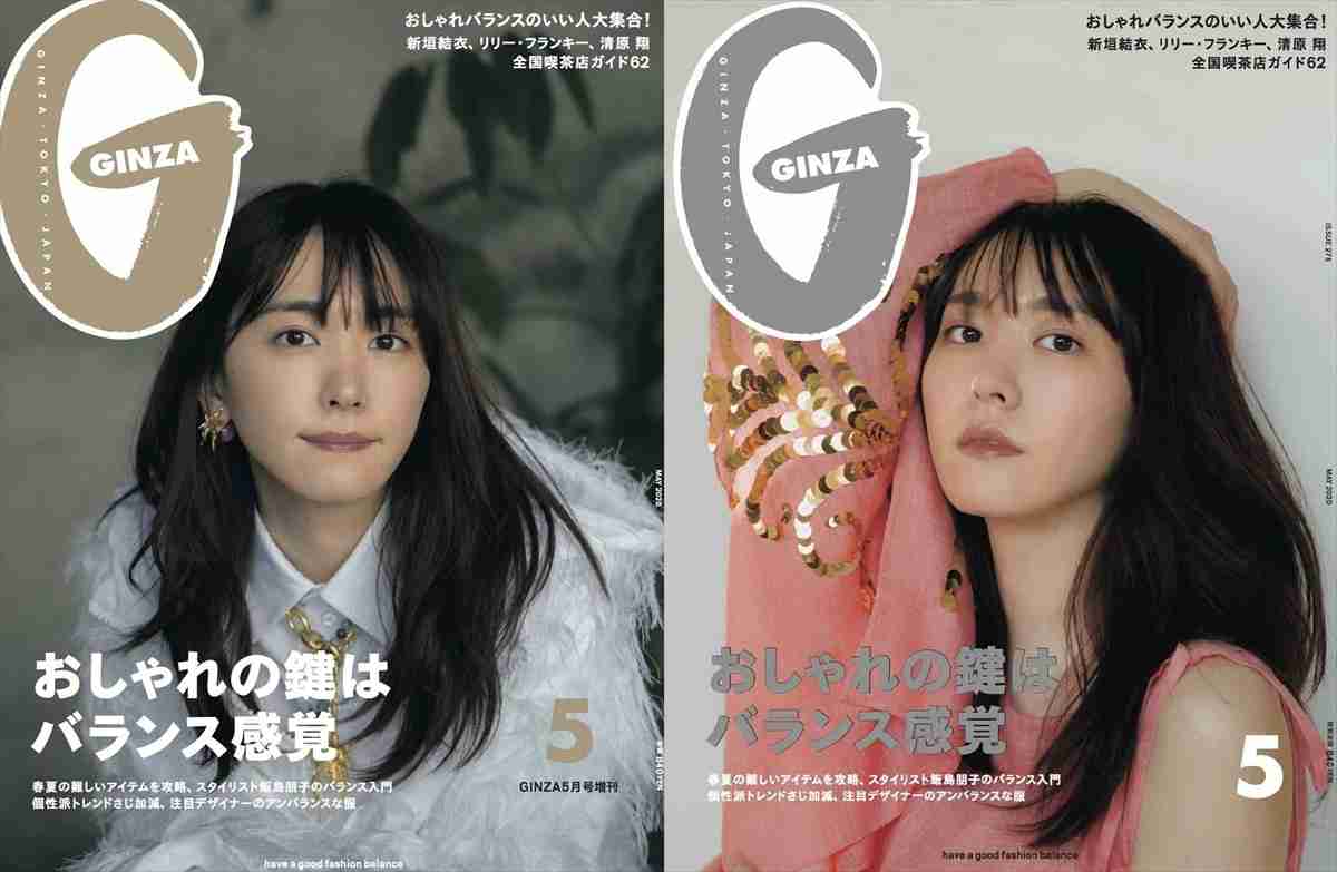 新垣結衣、ファッションは「存分にゆるゆるを楽しんでます」 大人の表情でモードな着こなし ／2020年4月3日 1ページ目 - エンタメ - ニュース - クランクイン！