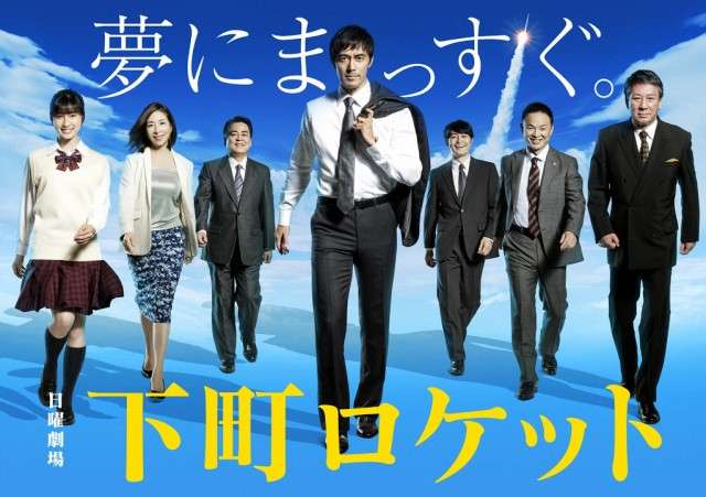 【実況・感想】「下町ロケット」3週連続放送!～特別総集編・第2夜～
