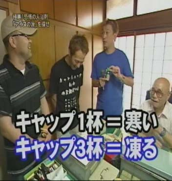 ハッカ油を使ってる人〜!