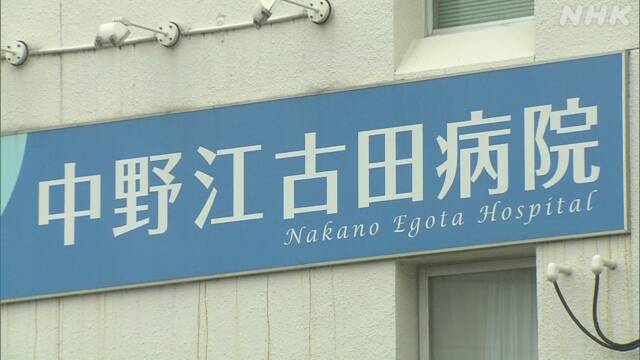 東京 中野江古田病院 92人の感染確認の経緯 | NHKニュース