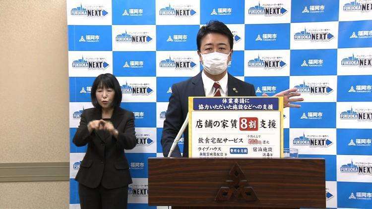 福岡市が総額１００億円規模の独自の支援策を発表（九州朝日放送） - Yahoo!ニュース