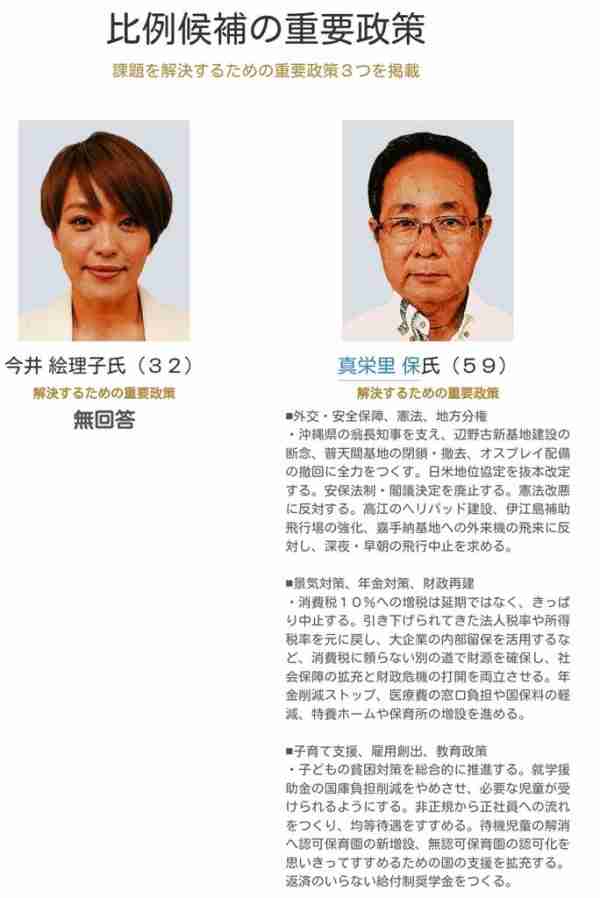 今井絵理子政務官　コロナDV増加懸念「悩まず相談を」「緊急時は110番」