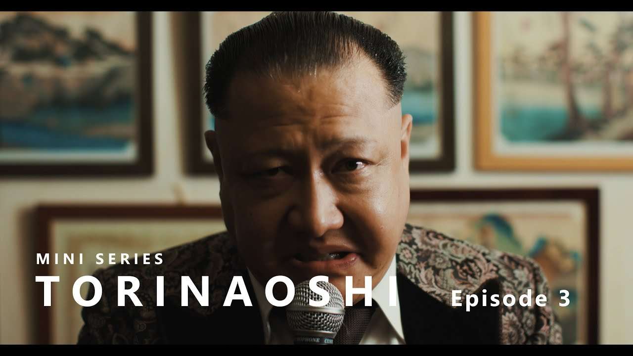 TORINAOSHI Ep3 第3話 【日本語/ENG】 - YouTube