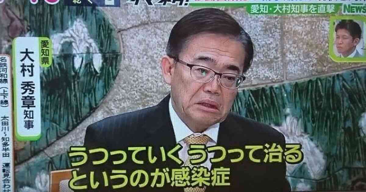愛知県が19日まで臨時休校を延長へ…大村知事表明、先週末の方針から一転　豊田市は24日まで