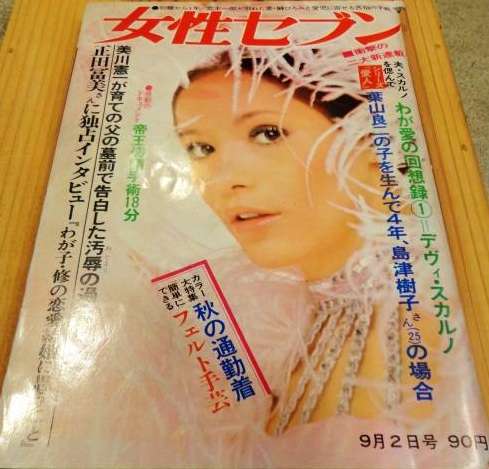 「立皇嗣の礼」延期を決定 新型コロナ感染拡大で