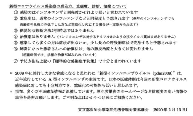 最前線医師達 新型肺炎のワクチンが出来ても絶対に打ってはいけないよ！ - イルミナティ 陰謀論 を語りたい（非公式）