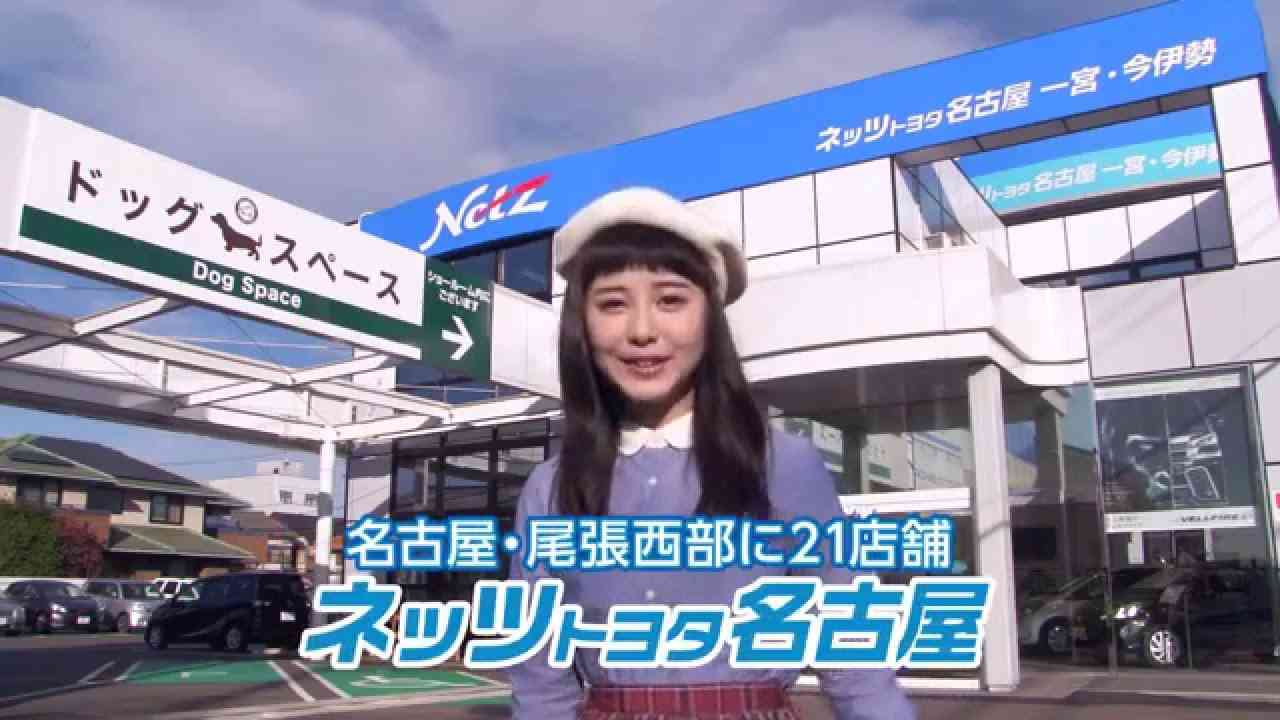 ネッツ名古屋ＷｅｂＣＭ　～浜辺美波～ - YouTube