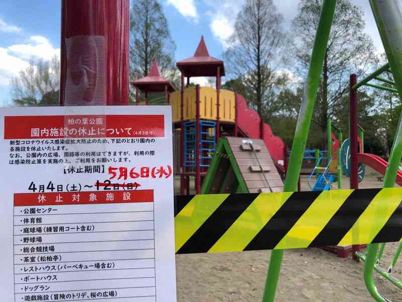 滑り台などの公園の遊具、各地で使用禁止に　「子どもたち密集させないため」