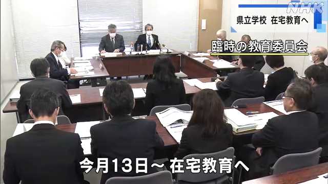 県立学校は１３日から在宅教育｜NHK 奈良県のニュース