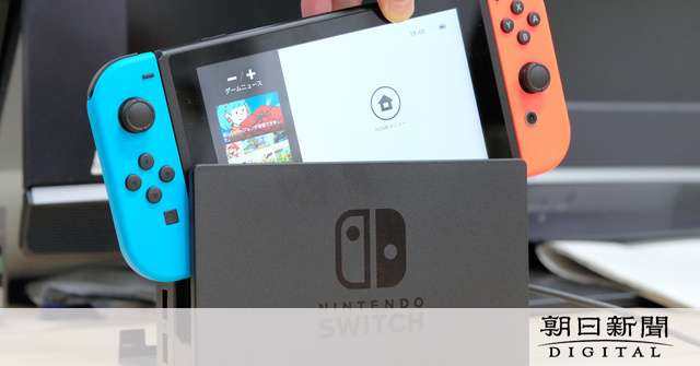任天堂「スイッチ」出荷停止　コロナで生産遅れ、需要増 [新型コロナウイルス]：朝日新聞デジタル