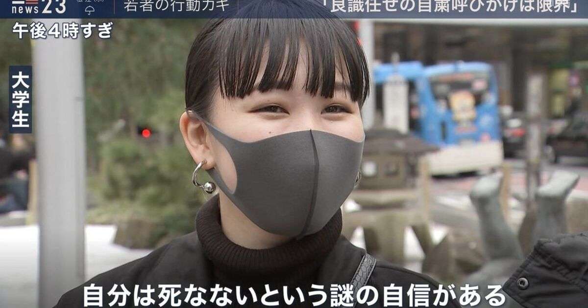 「自分は死なないという謎の自信がある」と言った大学生は、マスコミの印象操作だった！ - Togetter