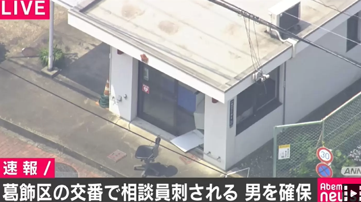 交番の相談員が突然刃物で刺される 男の身柄確保 東京・葛飾区