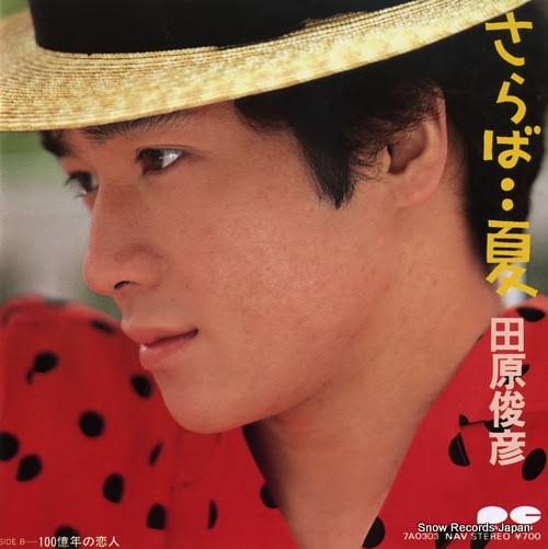 トシちゃん(田原俊彦)が好きな人