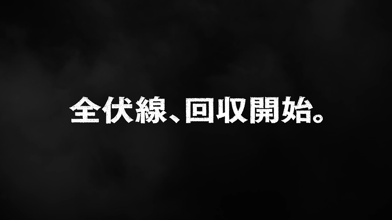 『ONE PIECE』96巻  TV「全伏線、回収開始。」CM - YouTube