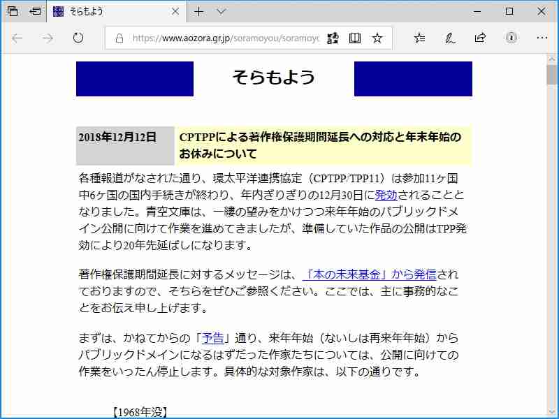 三島由紀夫や志賀直哉、川端康成らの作品が青空文庫で公開されるのは20年先に - 窓の杜
