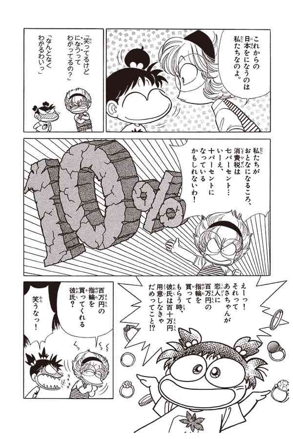 「あさりちゃん」を語ろう!