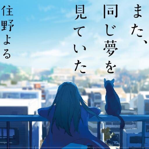 同じ夢・似たような夢を何度も見る人！ ガールズちゃんねる Girls Channel