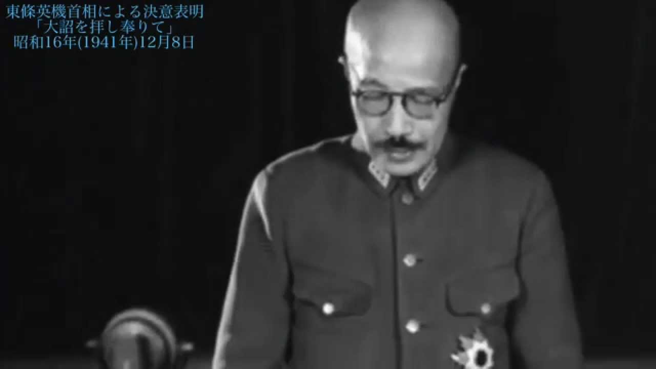 東條英機 演説 / Speech by Hideki Tojo - YouTube
