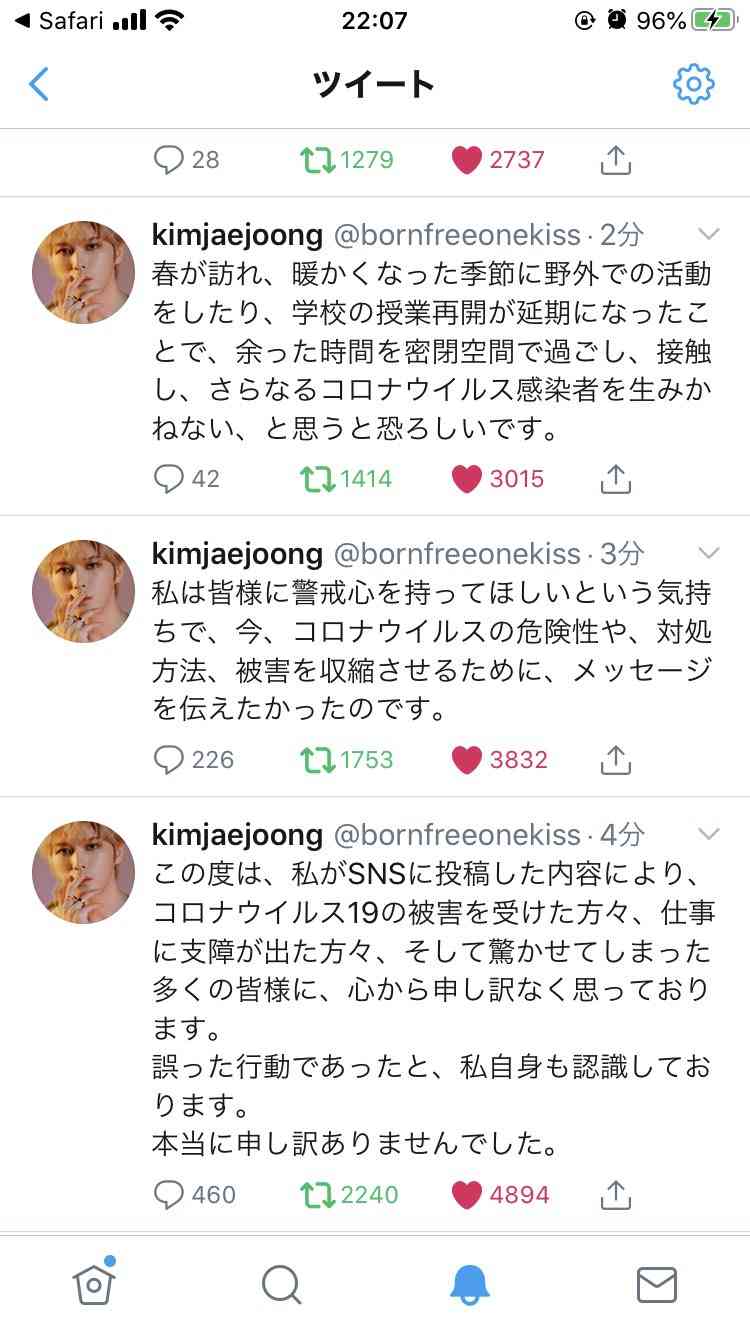 JYJジェジュン「エープリルフールの冗談」　新型コロナウイルス感染事実なし